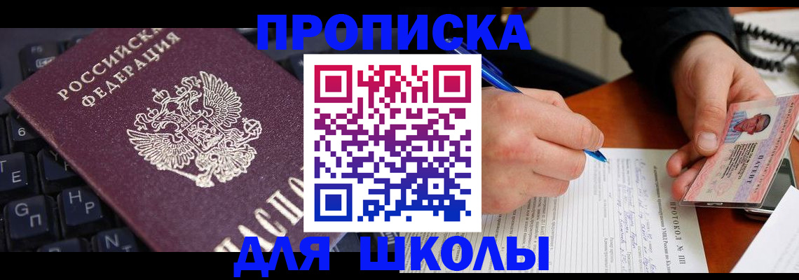 временная регистрация для всех в Печоре