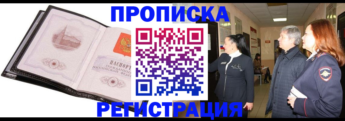 временная регистрация недорого в Печоре