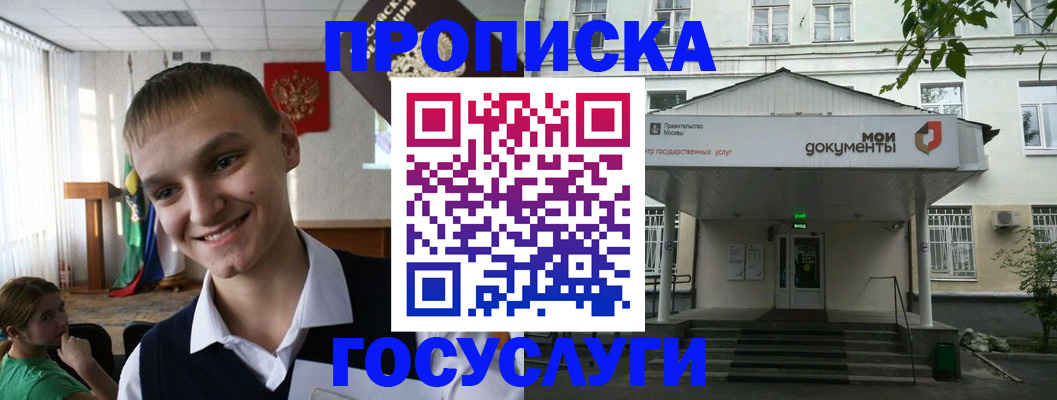 временная регистрация купить в Печоре