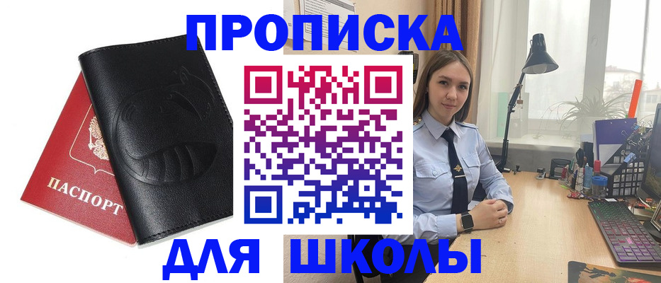 временная регистрация для всех в Печоре